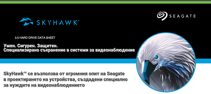 Seagate SkyHawk ST2000VX017: 2 TB твърд диск за видеонаблюдение