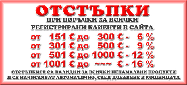 Отстъпки, които получавате при пазаруване на техника за видеонаблюдение в www.geovision.bg