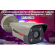 Специализирана ANPR мрежова IP камера HIKVISION DS-TCG406-E: с DEEP LEARNING алгоритъм за разпознаване, запис и статистика на регистрационни номера на МПС, 4 MPX, обектив 2.8-12 mm