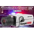 Специализирана мрежова IP ANPR камера HIKVISION DS-2CD4026FWD-A/P: 2 MPX, поддържа CS mount DC drive auto-iris обективи, ULTRA серия, за разпознаване и запис на регистрационни номера на МПС