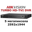 4 канален професионален цифров видеорекордер HIKVISION DS-7204HUHI-F1/S. Поддържа 4 HD-TVI камери до 5 мегапиксела, AHD и CVI камери до 2 мегапиксела или 4 аналогови камери