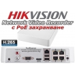 4 канален бюджетен IP мрежов видеорекордер/сървър (NVR) HIKVISION: DS-7104NI-Q1/4P. С вградени 4 захранващи LAN PoE порта. Поддържа 4 мрежови IP камери до 4 MPX. H.265+/H.265 компресия