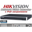 8 канален професионален IP мрежов видеорекордер/сървър (NVR) HIKVISION: DS-7608NI-K2/8P. С вградени 8 захранващи LAN PoE порта. Поддържа 8 мрежови IP камери до 8 MPX. H.265+/H.265 компресия