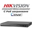 16 канален професионален IP мрежов видеорекордер/сървър /NVR/ HIKVISION DS-7616NI-Е2/8P/A. С вградени 8 захранващи LAN PoE порта с общ капацитет 120W