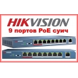 HIKVISION DS-3E0109P-E: 9 портов суич с 8 x 10/100 Mbps PoE порта + 1 x 10/100 Mbps uplink порт, до 30 W на порт. Общ PoE капацитет 123 W