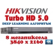 8 канален професионален 4K цифров видеорекордер HIKVISION iDS-7208HUHI-K1/4S. Вграден Deep Learning алгоритъм за класификация на обекти. Поддържа 8 HD-TVI камери до 8 MPX, AHD до 5 MPX, CVI до 4 MPX