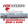 4 канален професионален 4K цифров видеорекордер HIKVISION iDS-7204HUHI-M1/S/A. Вграден Deep Learning алгоритъм за разпознаване на човешки лица на 1 канал и за класификация на хора и превозни средства 
