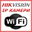 Безжични 4G и Wi-Fi мрежови IP камери