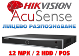 16 канален професионален 4K AcuSense IP мрежов видеорекордер HIKVISION: DS-7616NXI-I2/S(E). Поддържа 16 IP камери до 12 MPX. Поддържа запис и визуализация на информация от POS устройства. 2 SATA порта