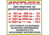 Отстъпки, които получавате при пазаруване на техника за видеонаблюдение в www.geovision.bg