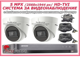 Система за видеонаблюдение HIKVISION - 5 MPX, HD-TVI: 4 канален AcuSense видеорекордер, 2 куполни камери с Ultra Low Light, 2 x 20 метра кабели и захранване със сплитер за 4 камери