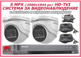 Система за видеонаблюдение HIKVISION - 5 MPX, HD-TVI: 4 канален AcuSense видеорекордер, 2 куполни камери с вградени микрофони, 2 x 20 метра кабели и захранване със сплитер за 4 камери