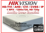 8 канален бюджетен цифров видеорекордер HIKVISION DS-7108HGHI-F1/N(S). Поддържа 8 HD-TVI камери до 1 MPX с H.264 компресия + 2 IP камери до 5 MPX. С Audio Over Coaxial технология