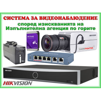 СИСТЕМА ЗА ВИДЕОНАБЛЮДЕНИЕ според изискванията на Изпълнителна агенция по горите, за визуално разчитане и запис на регистрационни номера на МПС в обекти за преработка и складиране на дървен материал