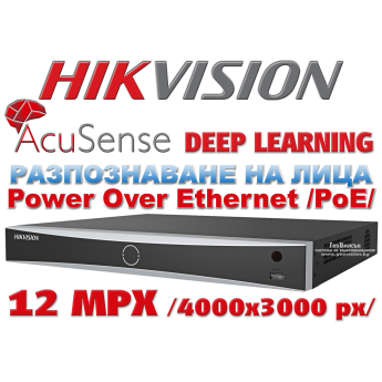 4 канален професионален 4K AcuSense IP мрежов видеорекордер HIKVISION: DS-7604NXI-K1/4P. С вградени 4 захранващи LAN PoE порта. Поддържа 4 мрежови IP камери до 12 MPX. С Deep Learning алгоритъм