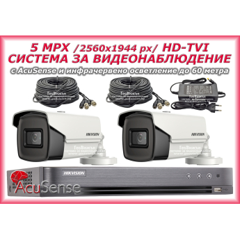 Система за видеонаблюдение HIKVISION - 5 MPX, HD-TVI: 4 канален AcuSense видеорекордер, 2 корпусни камери с Ultra Low Light, 2 x 20 метра кабели и захранване със сплитер за 4 камери