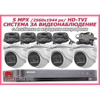 Система за видеонаблюдение HIKVISION - 5 MPX, HD-TVI: 4 канален видеорекордер, 4 куполни камери с вградени микрофони, 4 x 20 метра кабели и захранване със сплитер за 4 камери