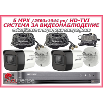 Система за видеонаблюдение HIKVISION - 5 MPX, HD-TVI: 4 канален видеорекордер, 2 корпусни камери с вградени микрофони, 4 x 20 метра кабели и захранване със сплитер за 4 камери