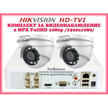 КОМПЛЕКТ ЗА ВИДЕОНАБЛЮДЕНИЕ FullHD 1080P - с 4 канален видеорекордер и 2 куполни камери