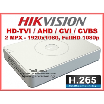 16 канален бюджетен цифров видеорекордер HIKVISION DS-7116HQHI-K1. Поддържа 16 HD-TVI/AHD/CVI камери до 2 MPX или 16 аналогови камери. H.265 компресия