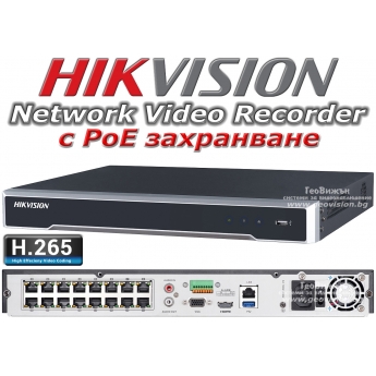 16 канален професионален IP мрежов видеорекордер/сървър (NVR) HIKVISION: DS-7616NI-K2/16P С вградени 16 захранващи LAN PoE порта. Поддържа 16 мрежови IP камери до 8 MPX. H.265+/H.265 компресия