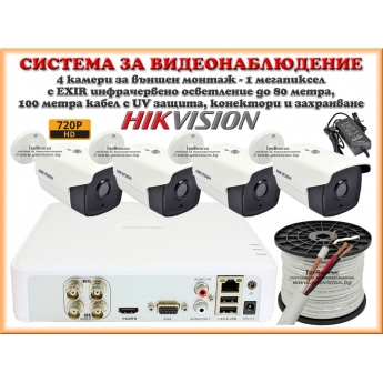 Система за видеонаблюдение HIKVISION HD-TVI 1 мегапиксел - 4 камери с EXIR инфрачервено осветление до 80 метра, за външен монтаж