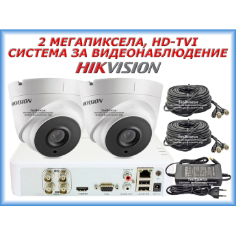 Система за видеонаблюдение HIKVISION - 2 MPX, HD-TVI: 4 канален видеорекордер, 2 куполни камери с EXIR инфрачервено осветление до 40 метра, 2 x 20 метра кабели и захранване със сплитер за 4 камери
