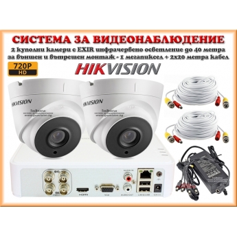 Система за видеонаблюдение HIKVISION HD-TVI 1 мегапиксел - 2 куполни камери с EXIR инфрачервено осветление до 40 метра, за външен и вътрешен монтаж