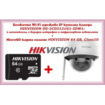 Безжична Wi-Fi мрежова IP куполна камера HIKVISION DS-2CD2121G1-IDW1 - 2 мегапиксела, Обектив: фиксиран 2.8 mm, с вграден микрофон с шумов филтър + MicroSD карта памет HIKVISION 64 GB