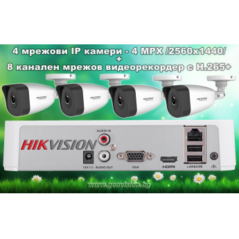 Комплект за видеонаблюдение HIKVISION с 4 мрежови IP камери 4 MPX /2560x1440px/ + 8 канален мрежов видеорекордер /NVR/